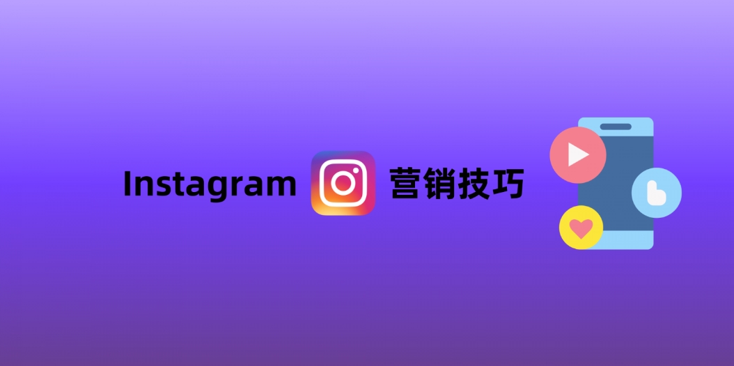 ins推流核心逻辑大揭秘！