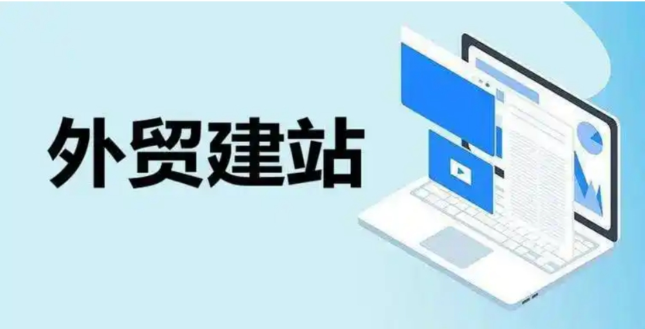 多语言外贸独立站怎么做